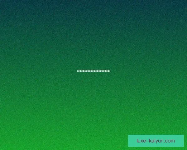 德甲夏季转会市场热点：明星球员动态值得关注