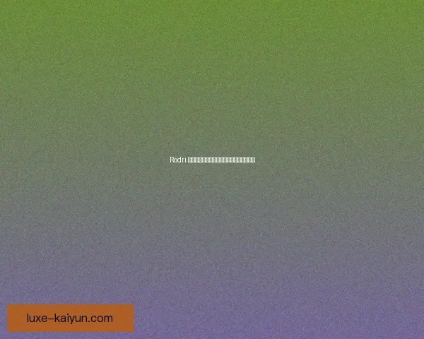 贝尼特斯执教理念下的战术分析与球队表现趋势探讨